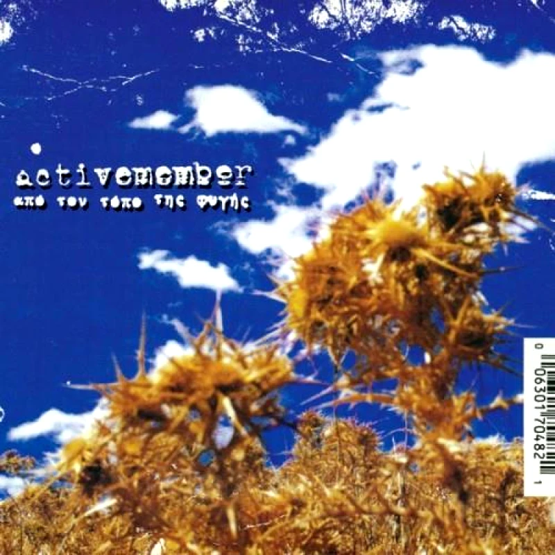 ACTIVE MEMBER / ΑΠΟ ΤΟΝ ΤΟΠΟ ΤΗΣ ΦΥΓΗΣ - CD