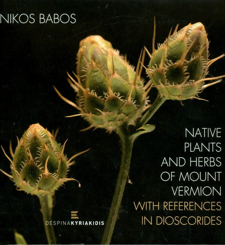 ΚΥΡΙΑΚΙΔΗ ΔΕΣΠΟΙΝΑ NATIVE PLANTS AND HERBS OF MOUNT VERMION