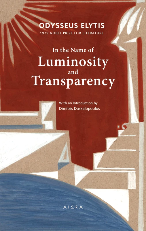 ΑΙΩΡΑ IN THE NAME OF LUMINOCITY AND TRANSPARENCY