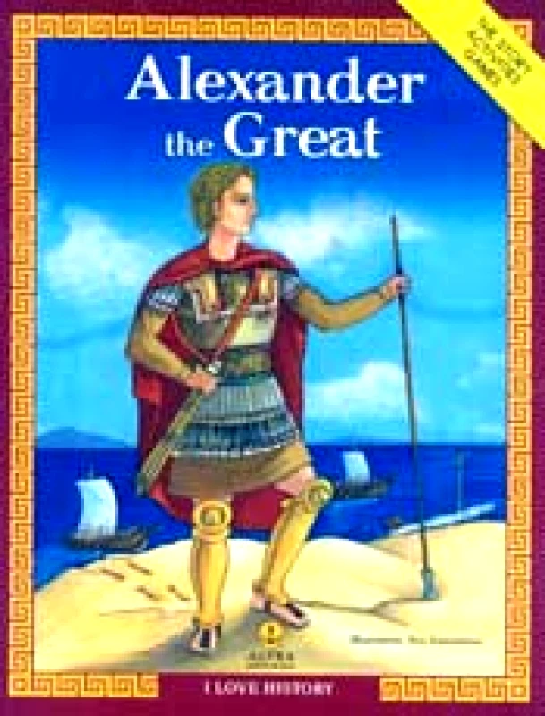ΑΓΚΥΡΑ ALEXANDER THE GREAT-I LOVE HISTORY