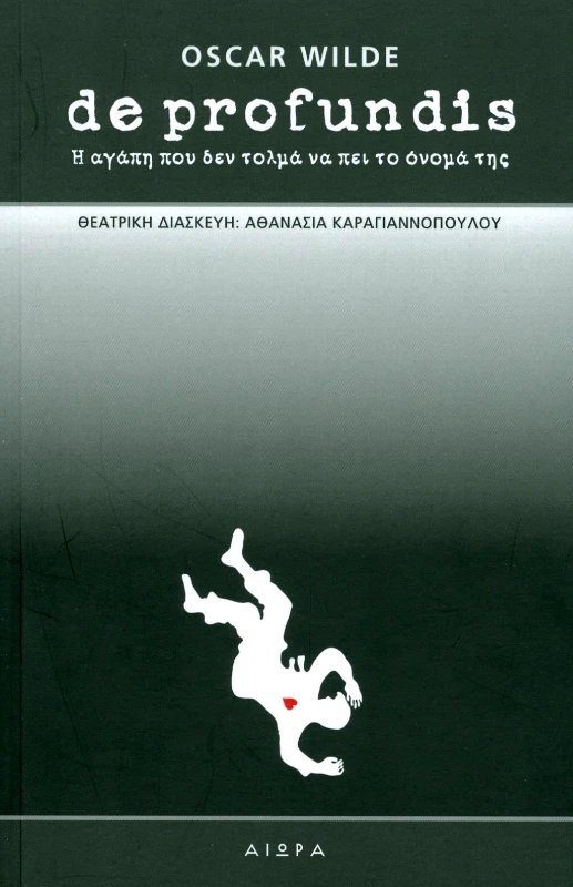 ΑΙΩΡΑ DE PROFUNDIS