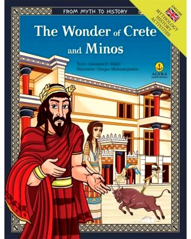 ΑΓΚΥΡΑ THE WONDER OF CRETE AND MINOS