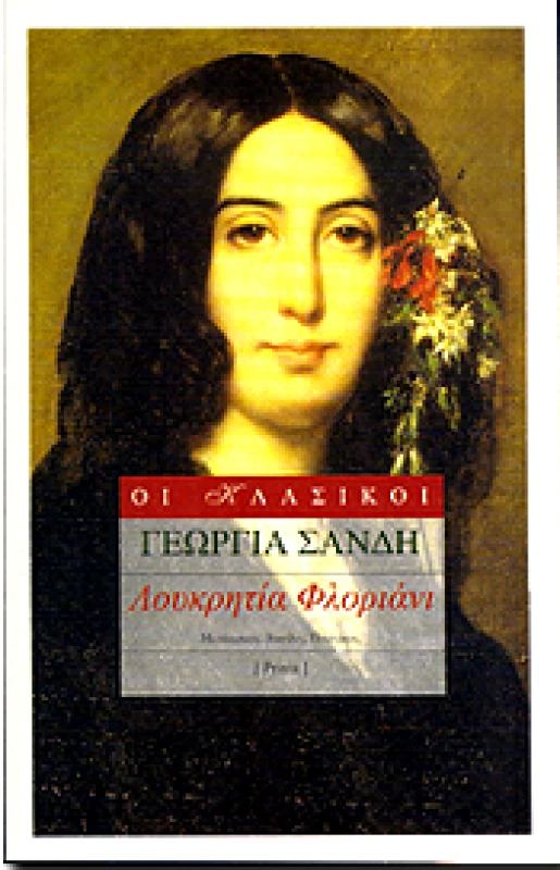PRINTA ΛΟΥΚΡΗΤΙΑ ΦΛΟΡΙΑΝΙ