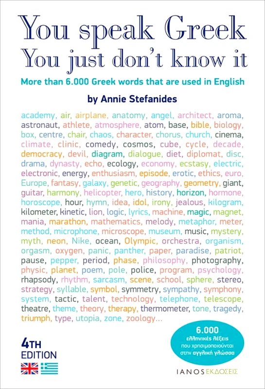 IANOS YOU SPEAK GREEK YOU JUST DON'T KNOW IT