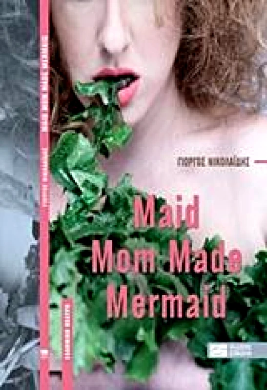 ΕΚΔΟΣΕΙΣ ΣΟΚΟΛΗ MAID MOM MADE MERMAID
