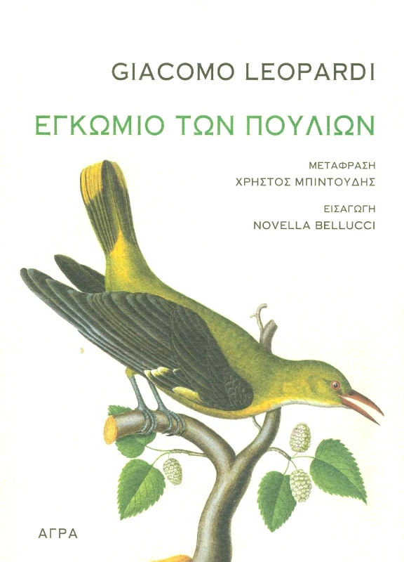 ΑΓΡΑ ΕΓΚΩΜΙΟ ΤΩΝ ΠΟΥΛΙΩΝ
