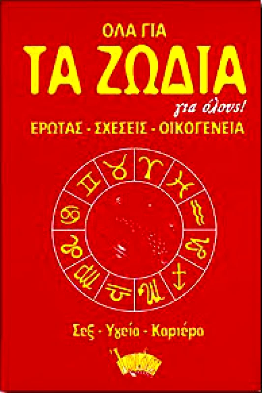 ΙΡΙΔΑ ΟΛΑ ΓΙΑ ΤΑ ΖΩΔΙΑ ΓΙΑ ΟΛΟΥΣ!