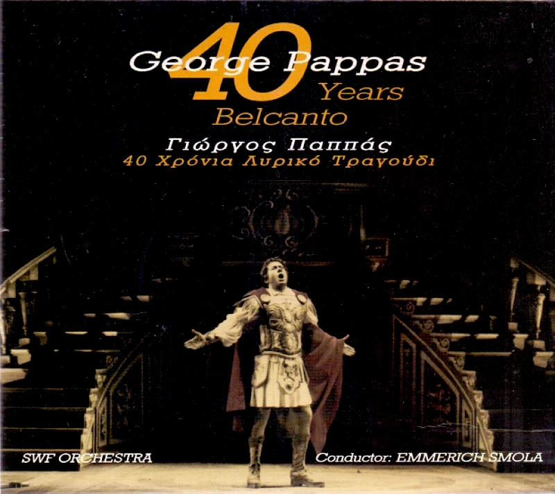 ΠΑΠΠΑΣ ΓΙΩΡΓΟΣ /40 ΧΡΟΝΙΑ ΛΥΡΙΚΟ ΤΡΑΓΟΥΔΙ -CD