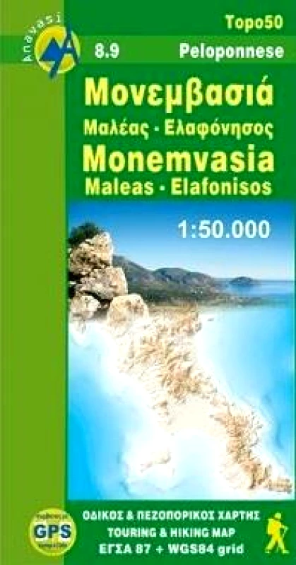 ΑΝΑΒΑΣΗ ΜΟΝΕΜΒΑΣΙΑ ΜΑΛΕΑΣ ΕΛΑΦΟΝΗΣΟΣ ΧΑΡΤΗΣ 1:50.000