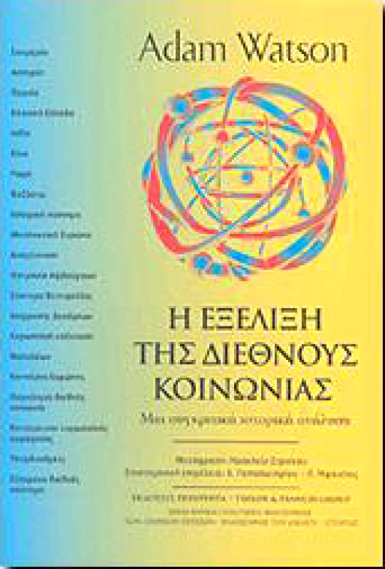 ΠΟΙΟΤΗΤΑ Η ΕΞΕΛΙΞΗ ΤΗΣ ΔΙΕΘΝΟΥΣ ΚΟΙΝΩΝΙΑΣ