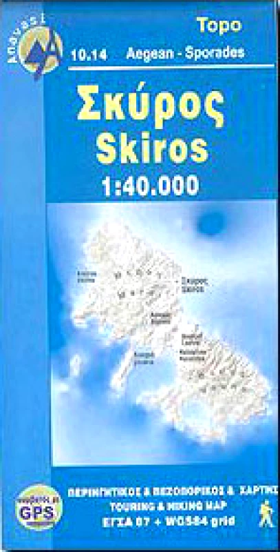 ΑΝΑΒΑΣΗ ΣΚΥΡΟΣ (ΧΑΡΤΗΣ)