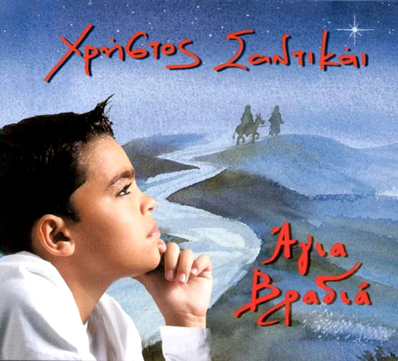 ΑΓΙΑ ΒΡΑΔΙΑ (CD)