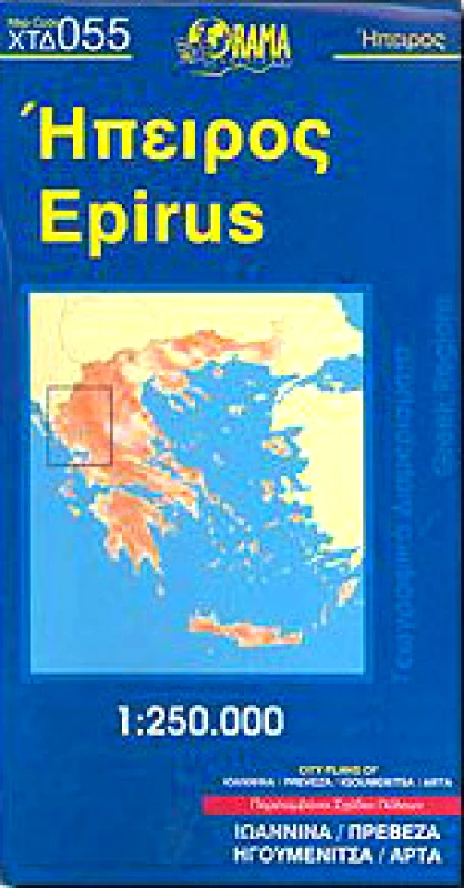 ΟΡΑΜΑ ΧΑΡΤΗΣ ΗΠΕΙΡΟΣ 1:200000 ΙΩΑΝΝΙΝΑ/ΠΡΕΒΕΖΑ/ΗΓΟΥΜΕΝΙΤΣΑ/ΑΡΤΑ/ΠΑΡΓΑ/ΣΥΒΟΤΑ