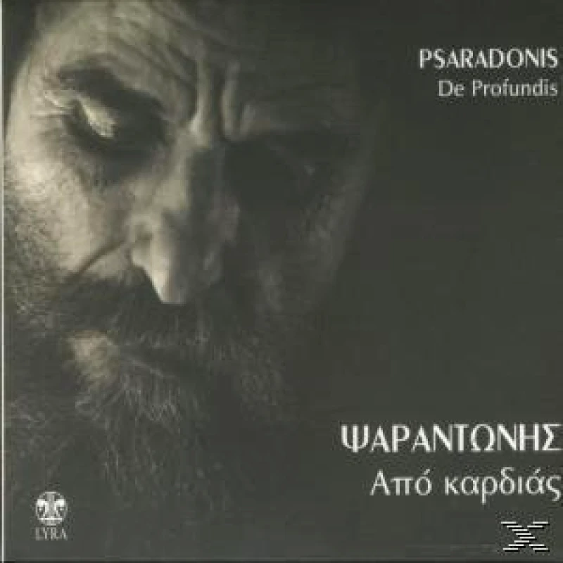 ΨΑΡΑΝΤΩΝΗΣ / ΑΠΟ ΚΑΡΔΙΑΣ - CD