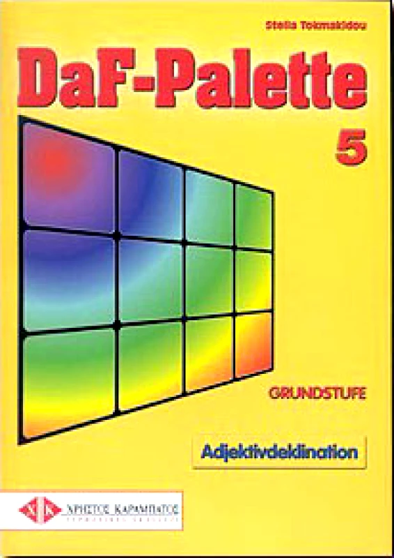 ΚΑΡΑΜΠΑΤΟΣ DAF-PALETTE 5 GRUNDSTUFE