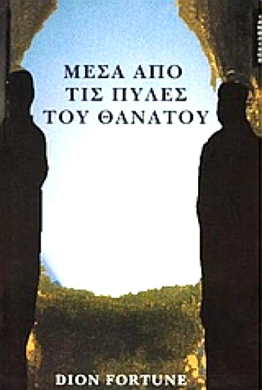 ΙΑΜΒΛΙΧΟΣ ΜΕΣΑ ΑΠΟ ΤΙΣ ΠΥΛΕΣ ΤΟΥ ΘΑΝΑΤΟΥ