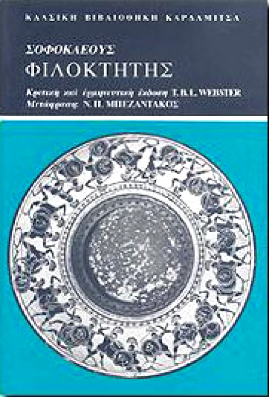ΚΑΡΔΑΜΙΤΣΑ ΦΙΛΟΚΤΗΤΗΣ