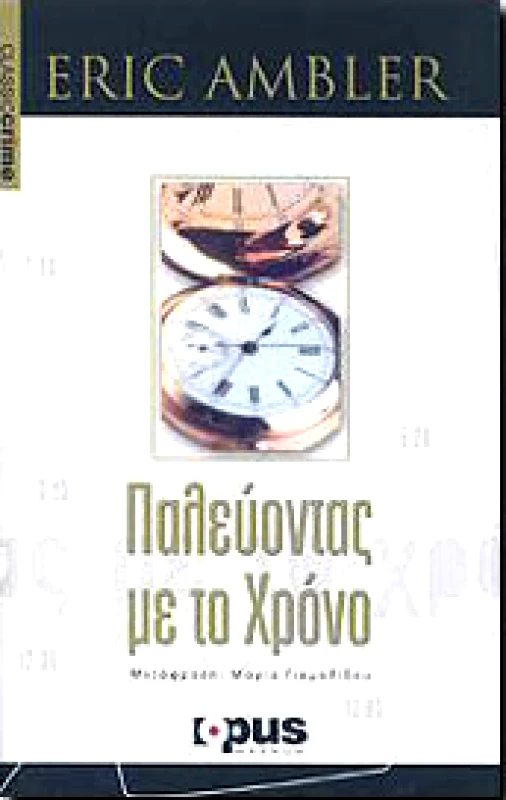 OPUS MAGNUM ΠΑΛΕΥΟΝΤΑΣ ΜΕ ΤΟ ΧΡΟΝΟ