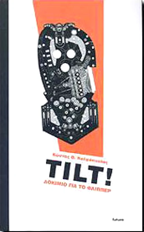 FUTURA TILT ΔΟΚΙΜΙΟ ΓΙΑ ΤΟ ΦΛΙΠΕΡ