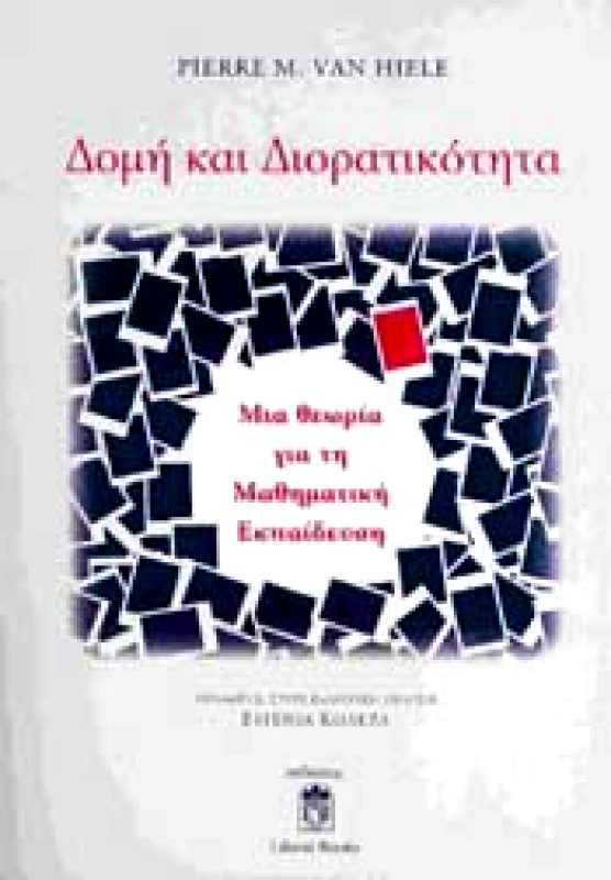 LIBERAL BOOKS ΔΟΜΗ ΚΑΙ ΔΙΟΡΑΤΙΚΟΤΗΤΑ
