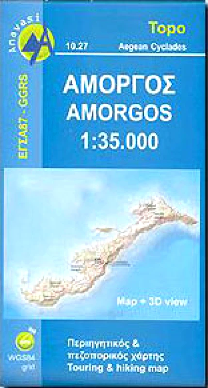 ΑΝΑΒΑΣΗ ΑΜΟΡΓΟΣ (ΧΑΡΤΗΣ)