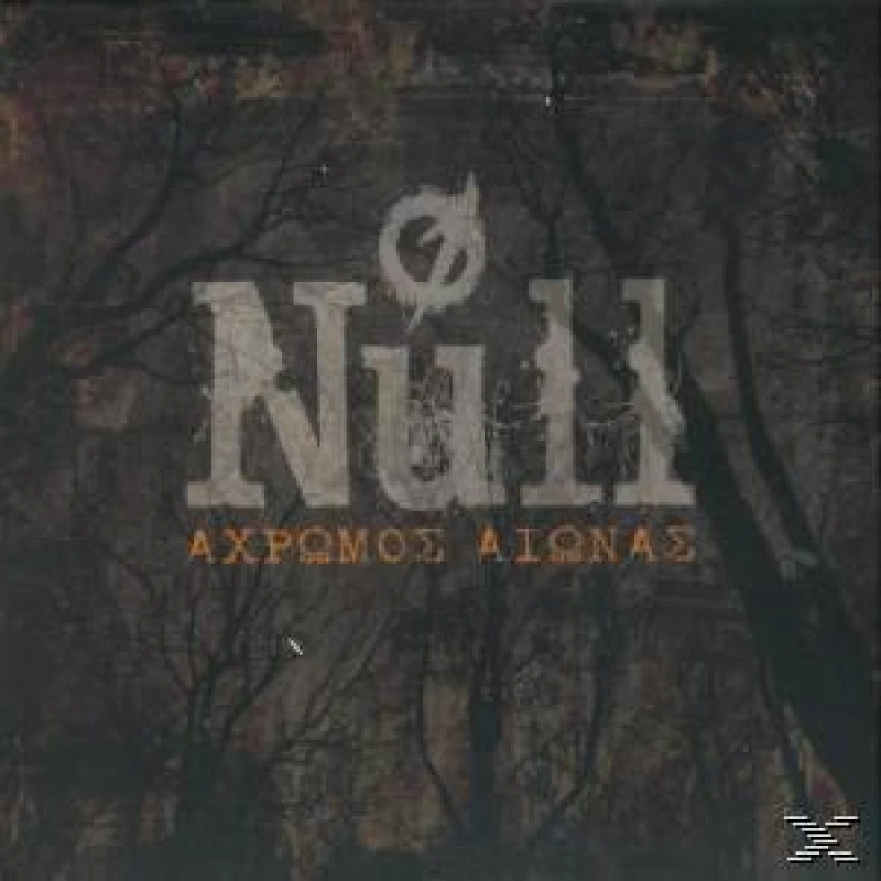 NULL ΑΧΡΩΜΟΣ ΑΙΩΝΑΣ CD