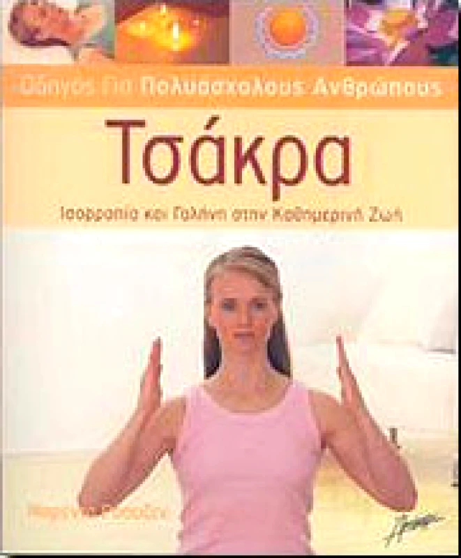 ΑΛΚΙΜΑΧΟΝ ΤΣΑΚΡΑ