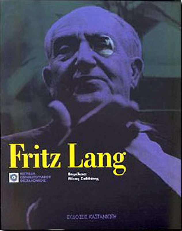 ΚΑΣΤΑΝΙΩΤΗΣ FRITZ LANG