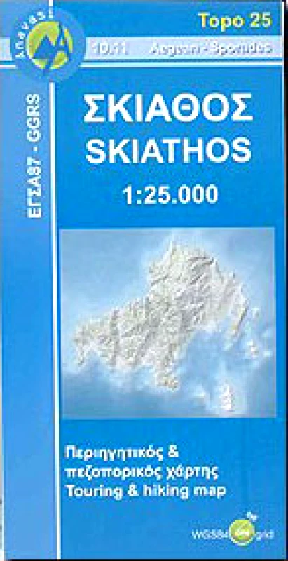 ΑΝΑΒΑΣΗ ΣΚΙΑΘΟΣ(1:25000)