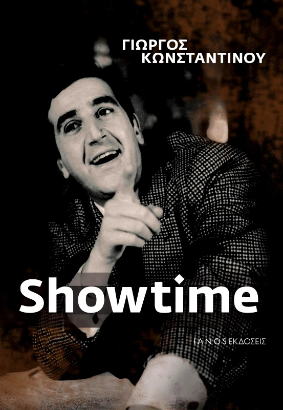 IANOS SHOWTIME