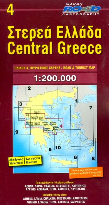 ROAD ΣΤΕΡΕΑ ΕΛΛΑΔΑ (ΧΑΡΤΗΣ) ΝΕΑ ΕΚΔΟΣΗ 2014