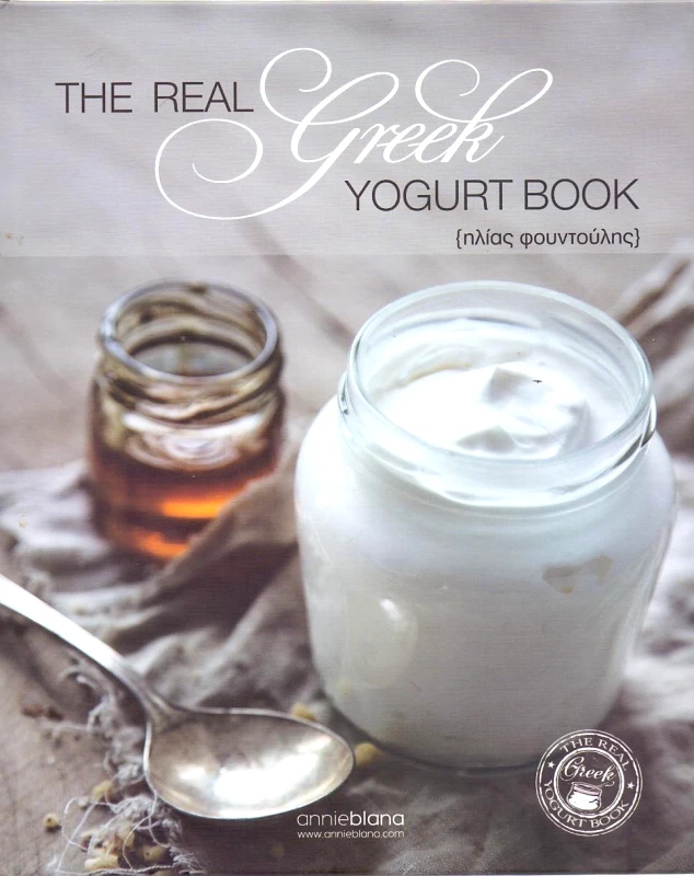 ANNIEBLANA THE REAL GREEK YOGURT BOOK (ΕΛΛΗΝΙΚΟ)