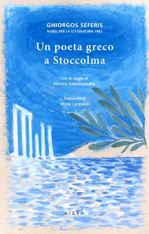 ΑΙΩΡΑ UN POETA GRECO A STOCCOLMA