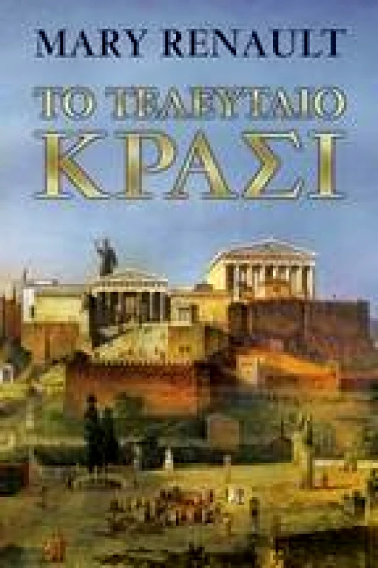 ANUBIS ΤΟ ΤΕΛΕΥΤΑΙΟ ΚΡΑΣΙ