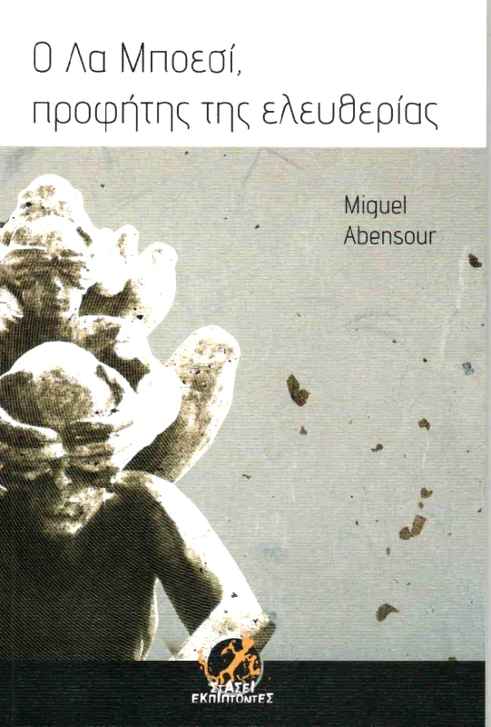 ΣΤΑΣΕΙ ΕΚΠΙΠΤΟΝΤΕΣ Ο ΛΑ ΜΠΟΕΣΙ ΠΡΟΦΗΤΗΣ ΤΗΣ ΕΛΕΥΘΕΡΙΑΣ