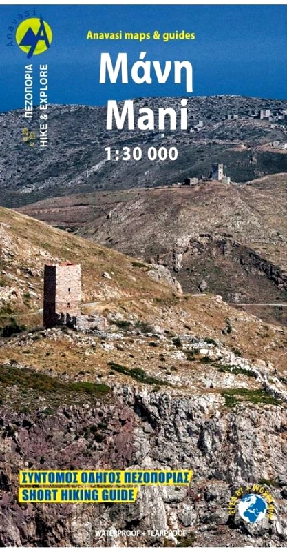 ΑΝΑΒΑΣΗ ΜΑΝΗ 1:30.000
