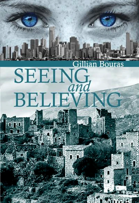 ΓΙΑΛΟΣ SEEING AND BELIEVING