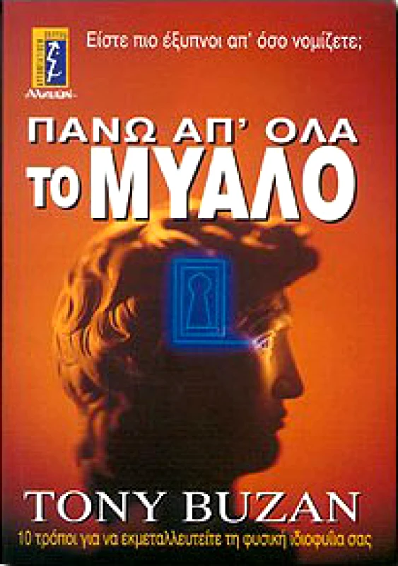 ΑΛΚΥΩΝ ΠΑΝΩ ΑΠ'ΟΛΑ ΤΟ ΜΥΑΛΟ