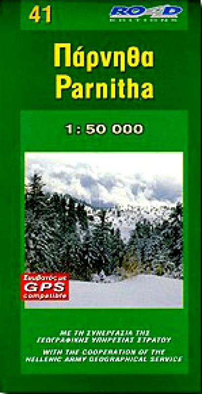 ROAD ΠΑΡΝΗΘΑ (ΧΑΡΤΗΣ)