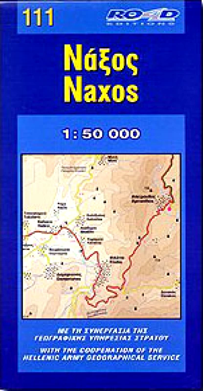 ROAD ΝΑΞΟΣ (ΧΑΡΤΗΣ)