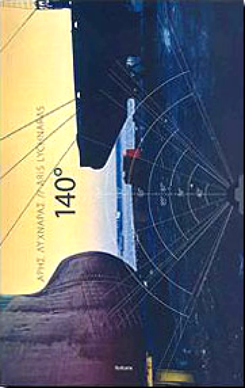 FUTURA ΑΡΗΣ ΛΥΧΝΑΡΑΣ 140 ΜΟΙΡΕΣ