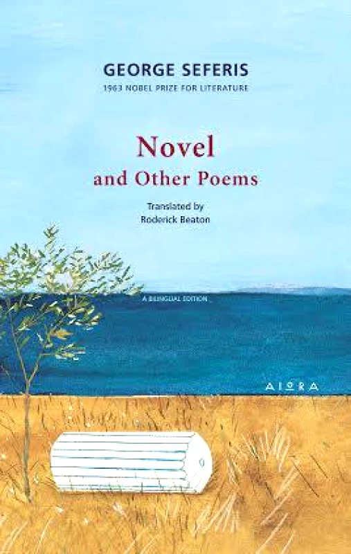 ΑΙΩΡΑ NOVEL AND OTHER POEMS
