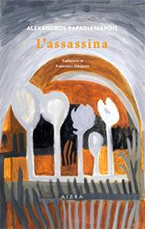 ΑΙΩΡΑ L' ASSASSINA