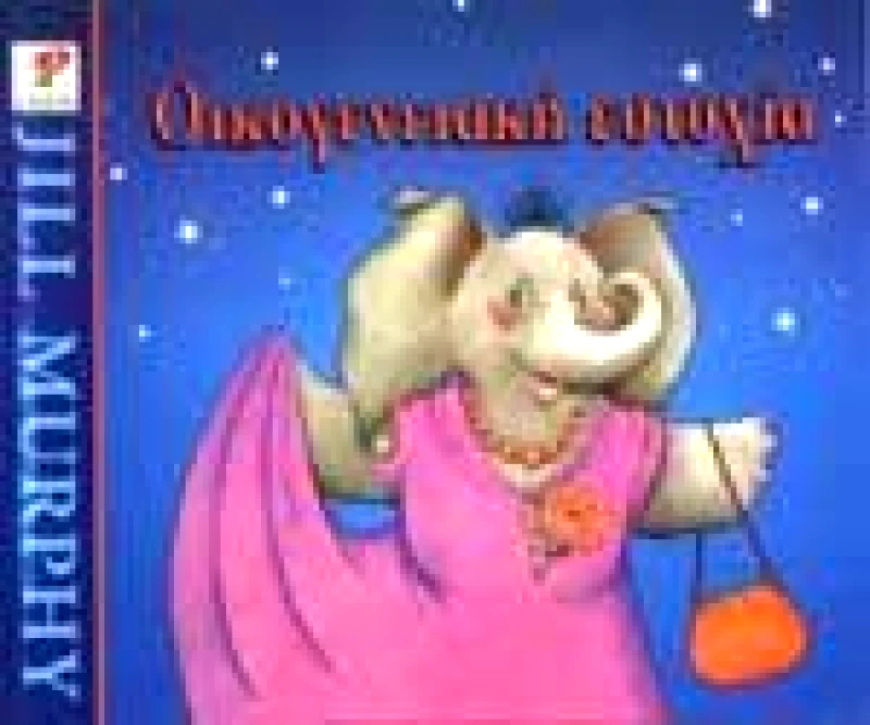 ΡΩΣΣΗ ΟΙΚΟΓΕΝΕΙΑΚΗ ΕΥΤΥΧΙΑ