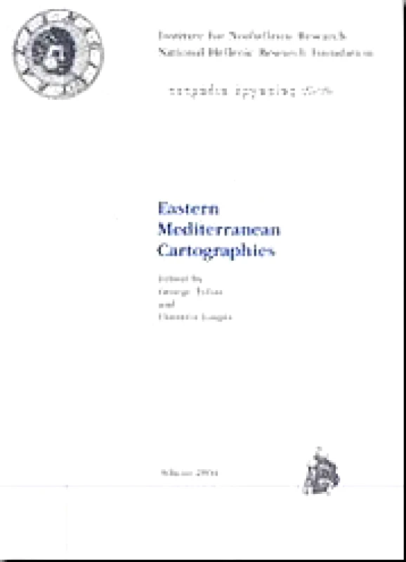 ΚΕΝΤΡΟ ΝΕΟΕΛΛΗΝ.ΕΡΕΥΝΩΝ Ε.Ι.Ε. EASTERN MEDITERRANEAN CARTOGRAPHIES