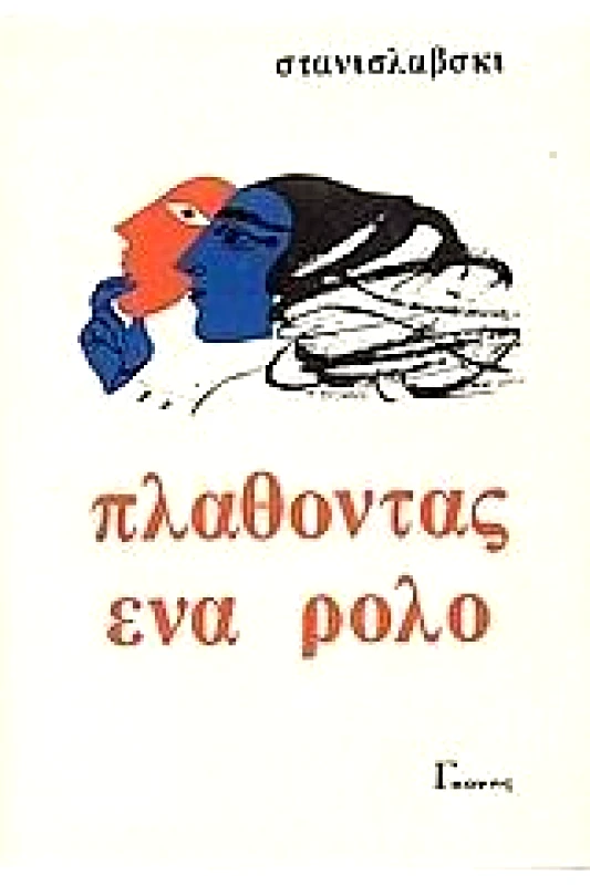 ΓΚΟΝΗΣ ΠΛΑΘΟΝΤΑΣ ΕΝΑ ΡΟΛΟ