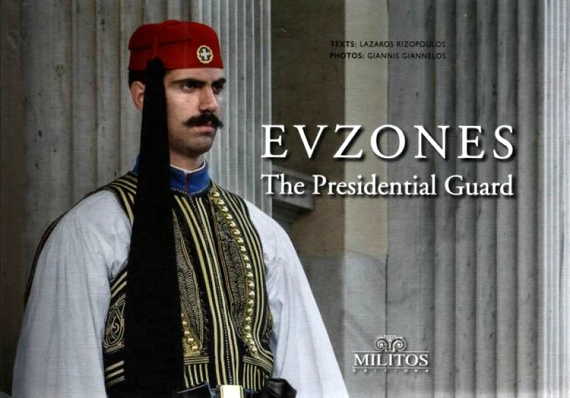 ΜΙΛΗΤΟΣ ΕΥΖΩΝΕΣ ΠΡΟΕΔΡΙΚΗ ΦΡΟΥΡΑ POCKET ΔΙΓΛΩΣΣΟ - ΑΓΓΛΙΚΑ