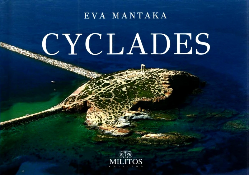 ΜΙΛΗΤΟΣ ΚΥΚΛΑΔΕΣ ΝΑΞΟΣ POCKET ΔΙΓΛΩΣΣΟ ΑΓΓΛΙΚΑ