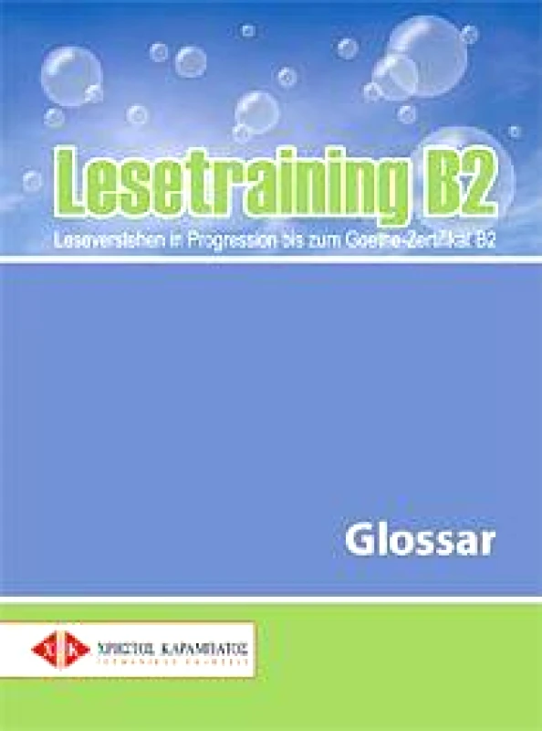 ΚΑΡΑΜΠΑΤΟΣ LESETRAINING B2 GLOSSAR