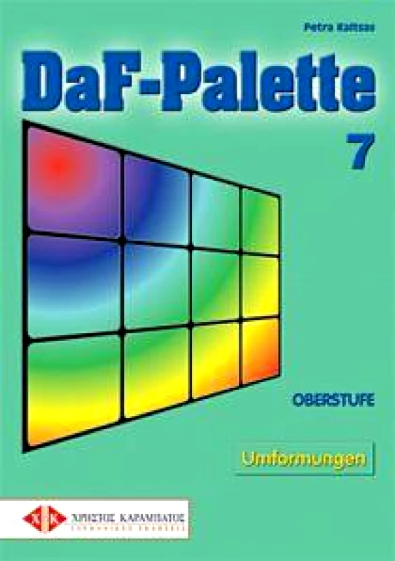ΚΑΡΑΜΠΑΤΟΣ DAF PALETTE 7
